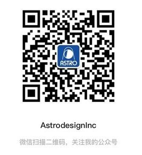 中国語webサイト Wechat 微信 公式アカウントを開設 アストロデザイン株式会社